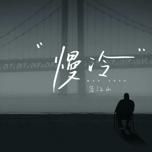 伊人久久综合视频
